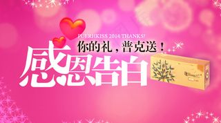 感恩节微信公众号链接主图