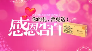 感恩节微信公众号链接主图