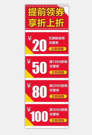 详情页宝贝分类页侧边栏优惠券