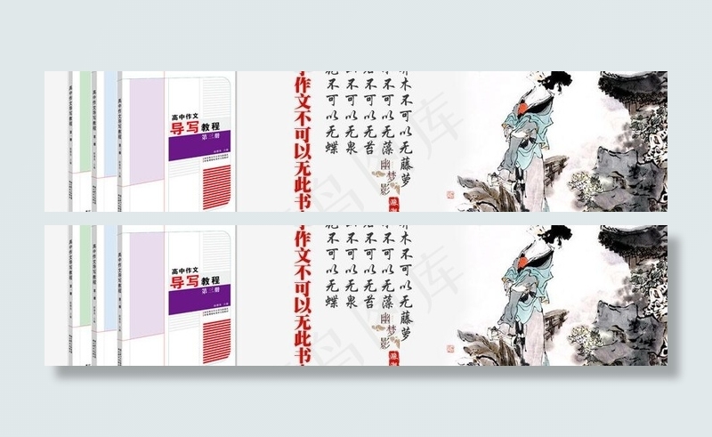 作文导写教程图片