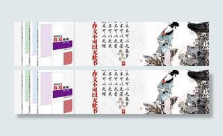 作文导写教程图片