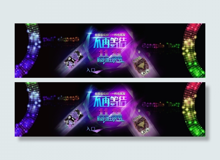 双11淘宝首页全屏海报设计高清ps...