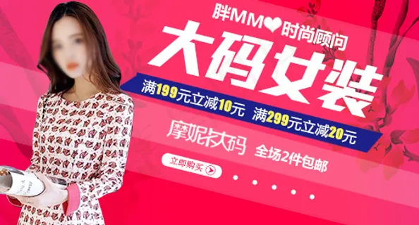 大码女装免费下载