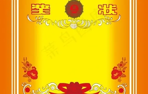 先进表彰奖状PSD分层模板