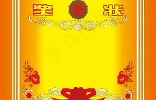 先进表彰奖状PSD分层模板