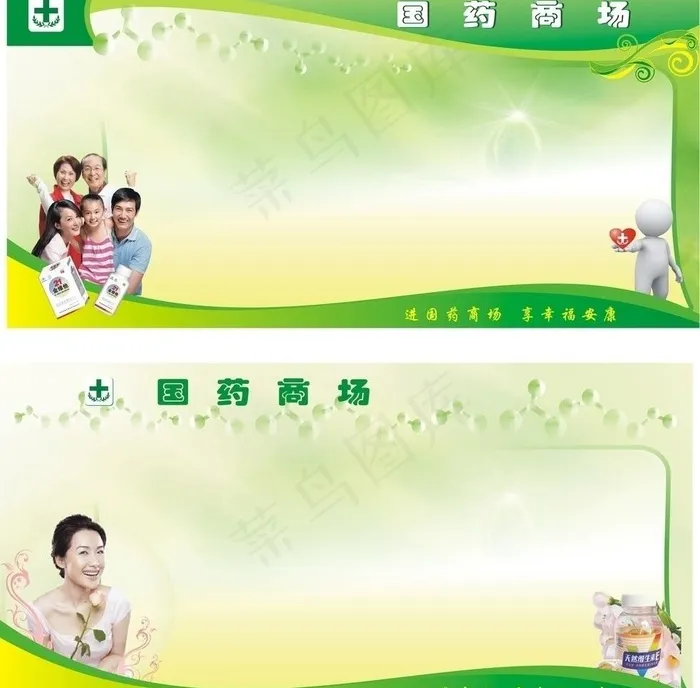 展板图片cdr矢量模版下载