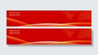 企业红色背景