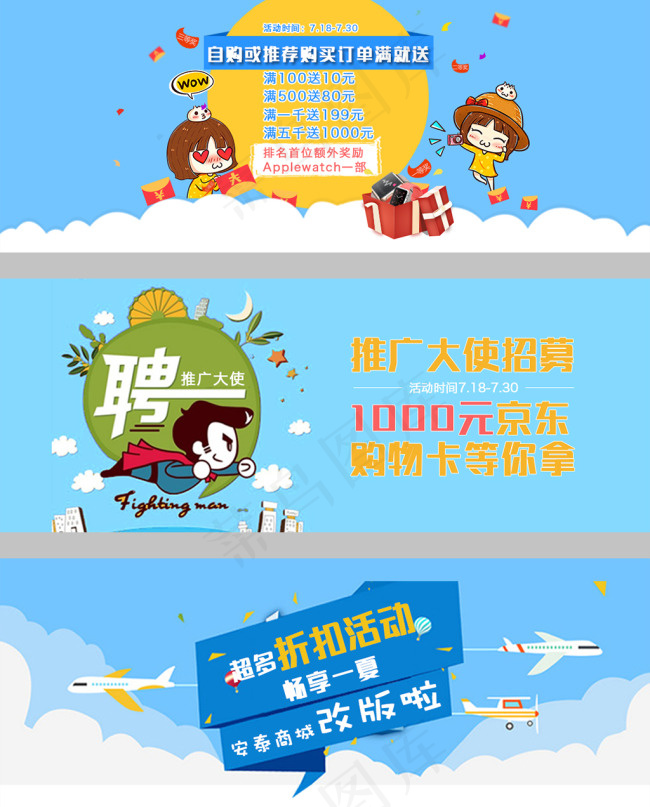 招聘bannerpsd模版下载