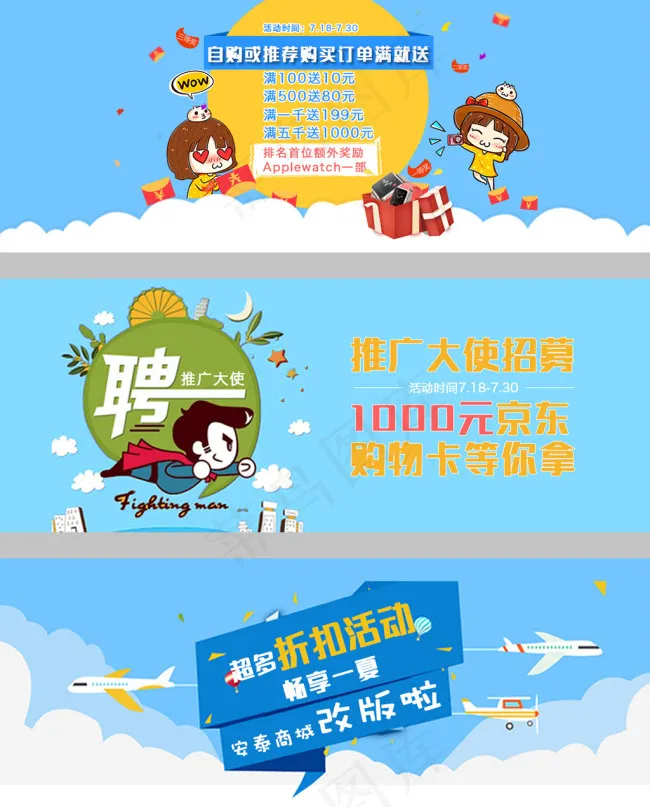 招聘bannerpsd模版下载