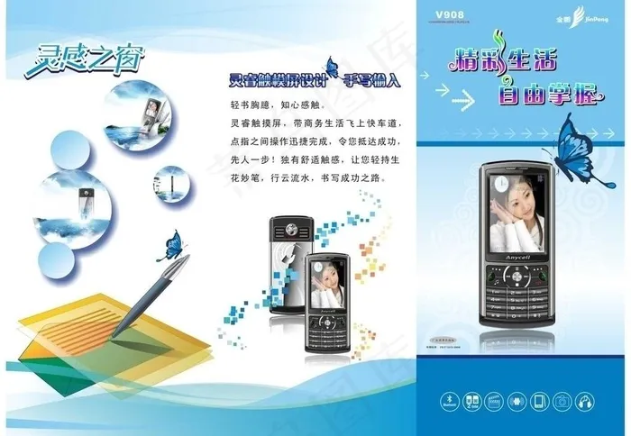 手机三折页广告图片cdr矢量模版下载