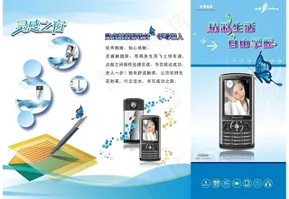 手机三折页广告图片
