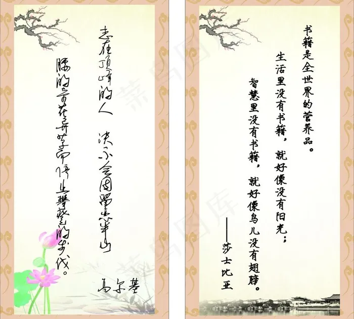 名人字画图片