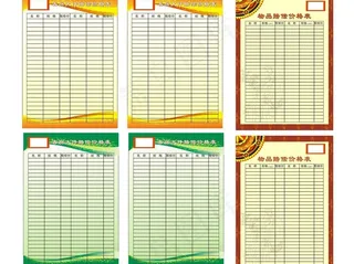 价格表牌 酒水卡图片