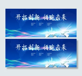 科技背景设计 科技展板设计 蓝色科技