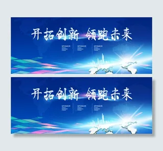 科技背景设计 科技展板设计 蓝色科技