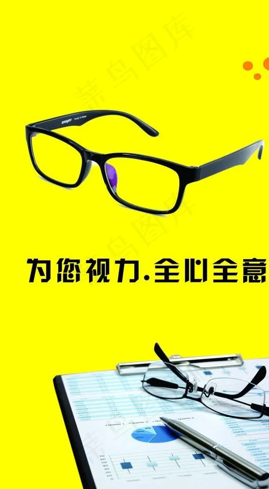 眼镜广告图片cdr矢量模版下载