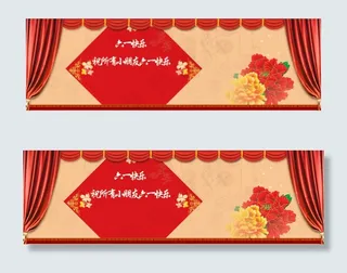 六一节淘宝海报