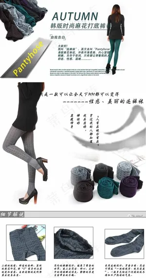 淘宝详情页详情衣服详情页 女装丝袜