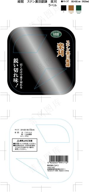 日本企业文化设计卡纸高清下载