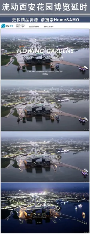 流动花园博览西安间隔拍摄