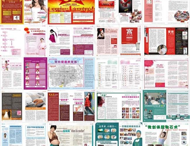 华西健康医疗杂志