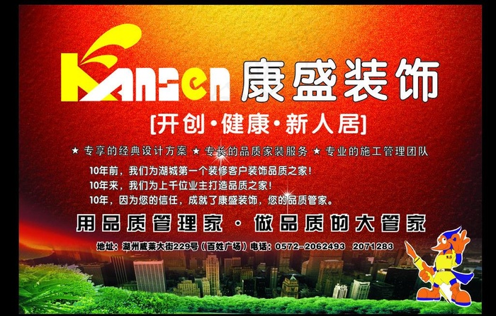 小区大门广告牌图片cdr矢量模版下载