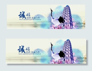 中国风轮播横幅banner