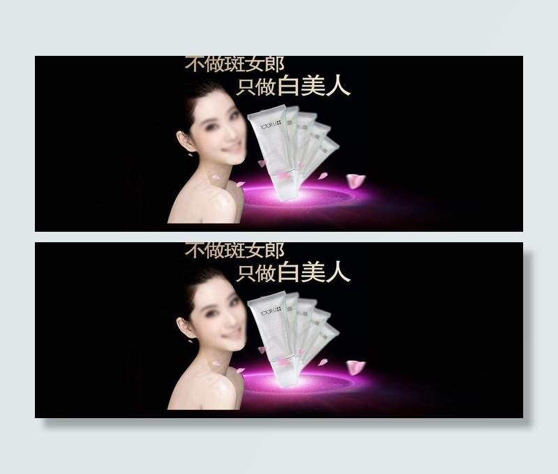 护肤品广告 祛斑精华图片psd模版下载