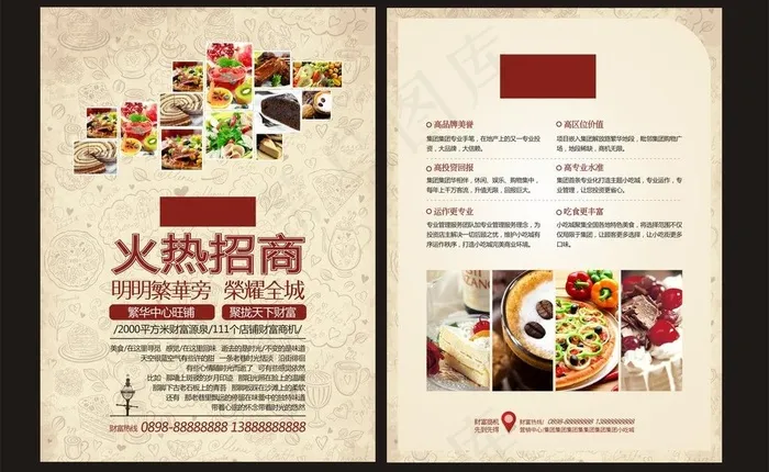 欧式招商单页图片cdr矢量模版下载