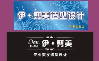 理发店店招设计图片