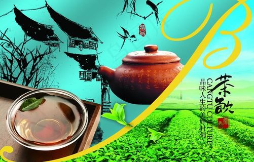 茶饮海报图片