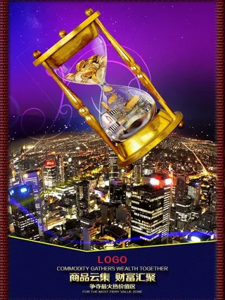 时尚房地产海报图片