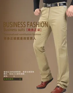 淘宝男士商务休闲裤详情海报