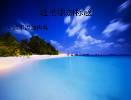 美丽的海滩