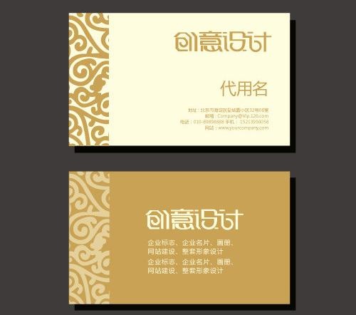 创意名片 中国花纹名片图片ai矢量模版下载