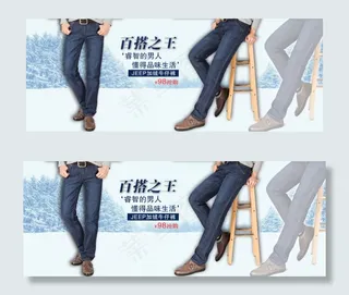 男裤海报设计高清PSD下载