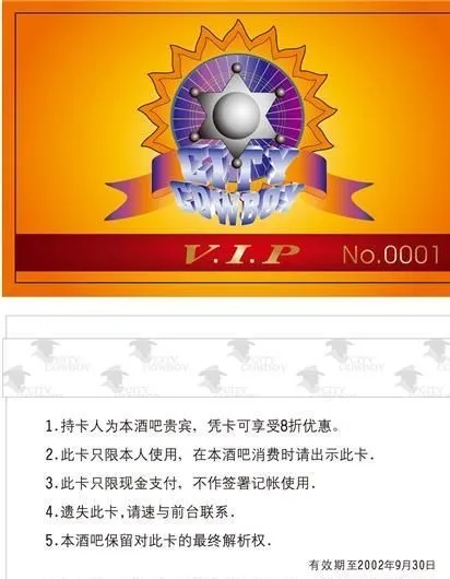 VIP卡 正反面模板矢量素材 ai...ai矢量模版下载