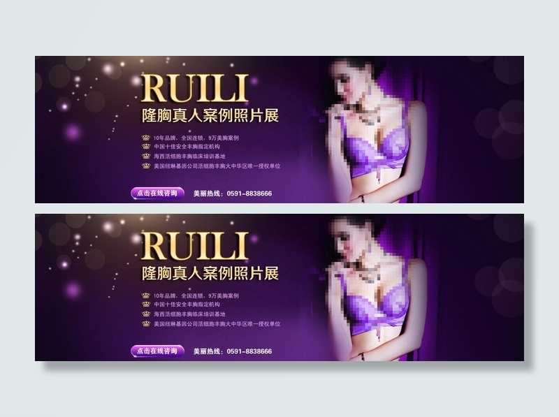 紫色banner图片psd模版下载