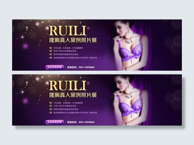 紫色banner图片psd模版下载