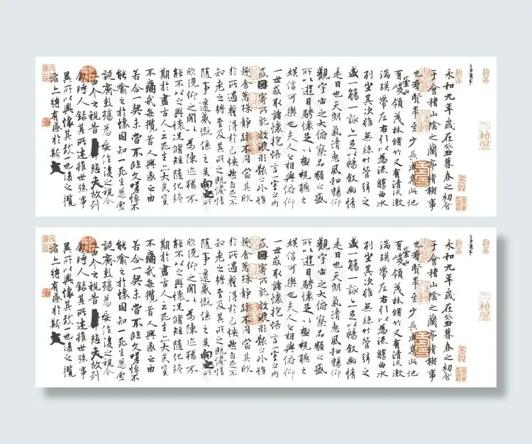 兰亭序书法字体矢量文件cdr矢量模版下载