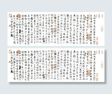 兰亭序书法字体矢量文件