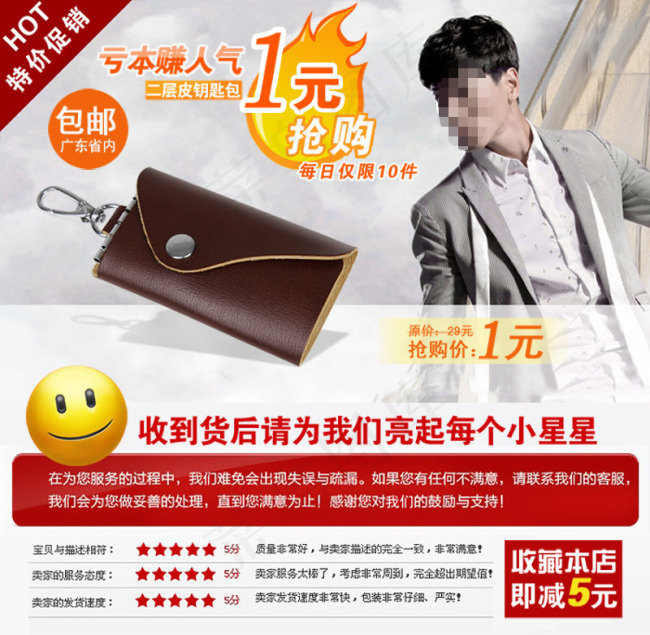 时尚手包促销海报psd模版下载