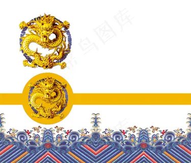 金龙和江崖海水纹