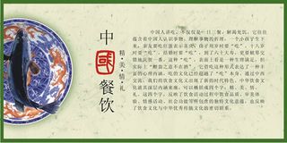 中国餐饮文化海报矢量素材