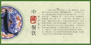 中国餐饮文化海报矢量素材