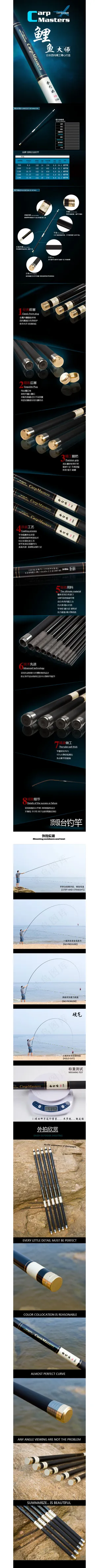 钓鱼竿宝贝详情描述