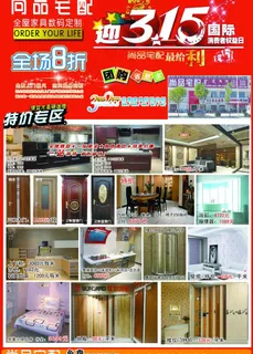尚品宅配图片 尚品宅配图片