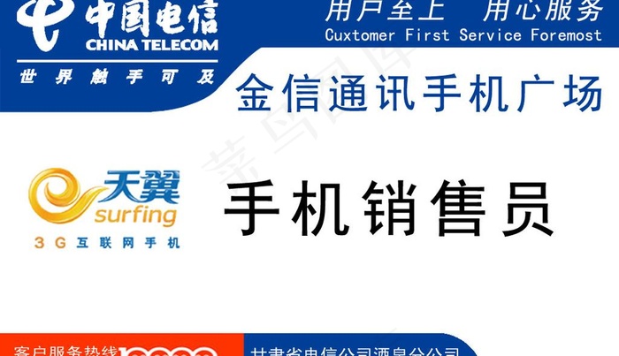 胸牌 名片图片psd模版下载