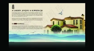 楼盘画册内页设计图片