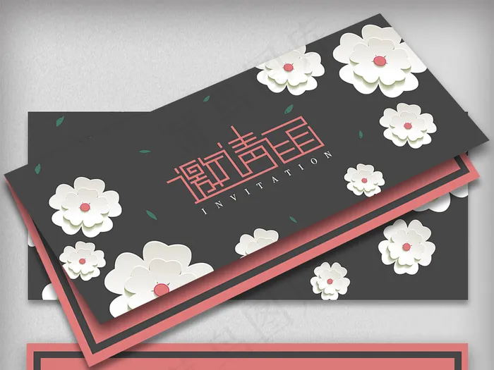小清新婚礼邀请函设计